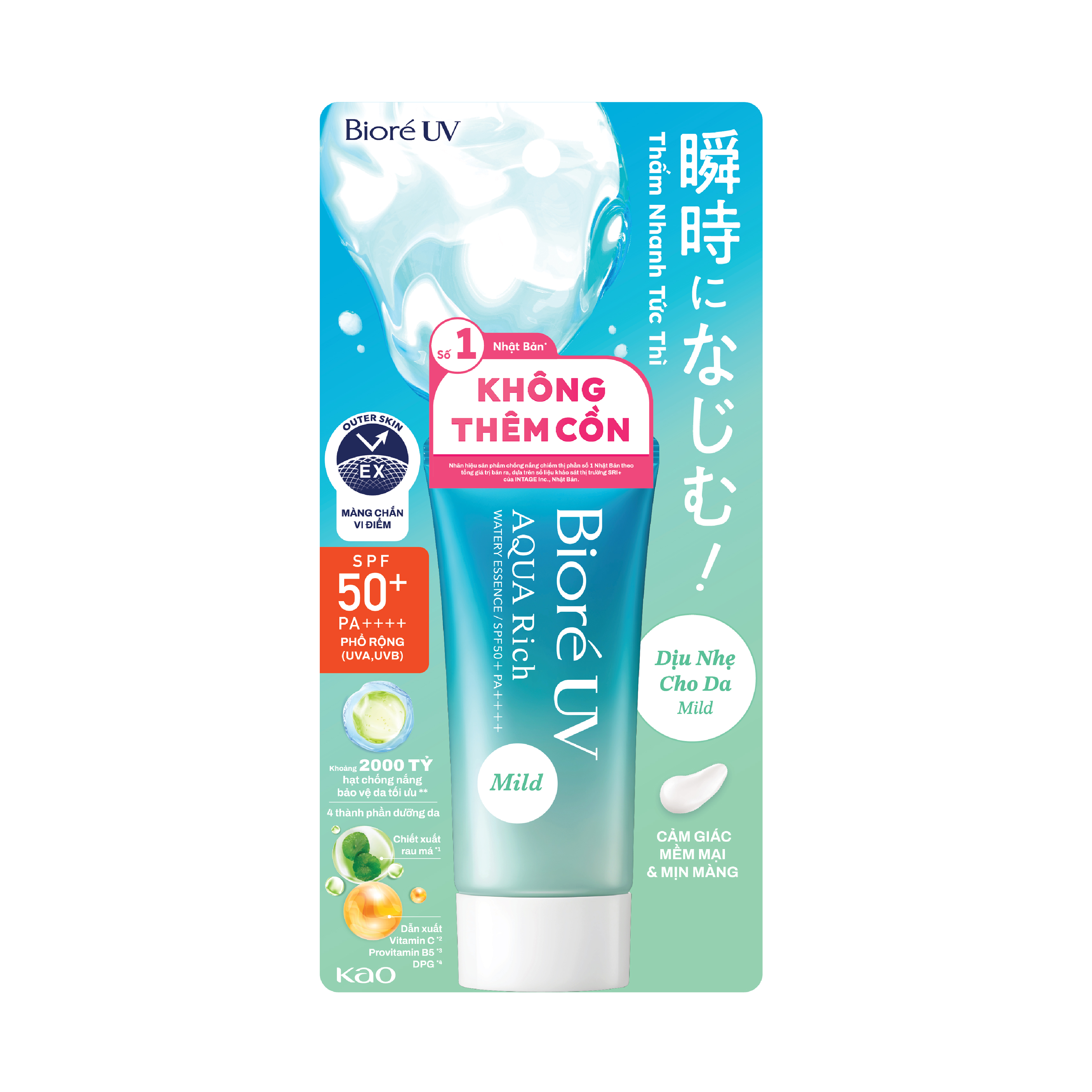 UV Aqua Rich Mild Essence SPF50+ PA++++
